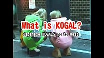Japanese KOGYAL