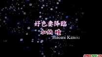 Escenas de sexo de alta calificación con milf, Hitomi Kanou