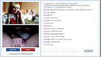 Conversaciones sexuales en un chat con una chica rusa