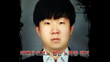 La blatte de Sexy Gangnam, Nor Jun-joon, arrêtée (délinquant sexuel)
