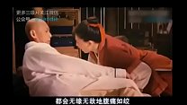 中国の古典的な三次映画