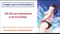 スペイン語のJOIエロアニメ、ビーチでの役割、メトロノームチャレンジ。