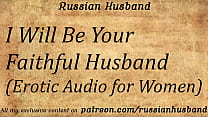 I Will Be Your Faithful Husband (Erotic Audio for Women)