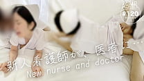 [Enfermeira novata é balconista de ejaculação do médico] "Doutor, por favor, use a buceta hoje também" Penetração na cama usada pelo paciente