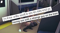 Hentai 3D uncensored (5) - Office girl get hard fucking on train