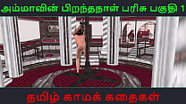 Video animato a cartoni animati di una ragazza solista carina con una storia di sesso audio tamil