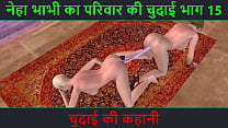 Анимированное 3D секс-видео двух девушек, занимающихся сексом и прелюдией с аудио-секс-историей на хинди
