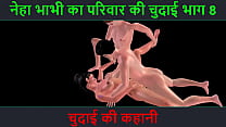 Hindi Audio Sex Story - Chudai ki kahani - Parte dell'avventura sessuale di Neha Bhabhi - 8