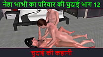 Hindi Audio Sex Story - Chudai ki kahani - L'avventura sessuale di Neha Bhabhi Parte - 12
