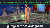 Storia di sesso audio tamil - Unga mulai super ah irukkumma Pakuthi 3 - Video porno animato in 3D di una ragazza indiana
