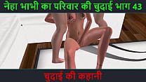 Hindi Audio Sex Story - Chudai ki kahani - Parte dell'avventura sessuale di Neha Bhabhi - 43